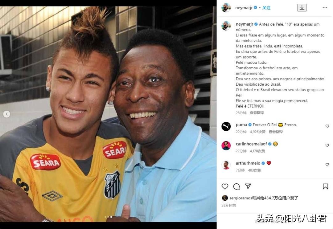 巴西球王贝利葬礼,巴西球王贝利离世