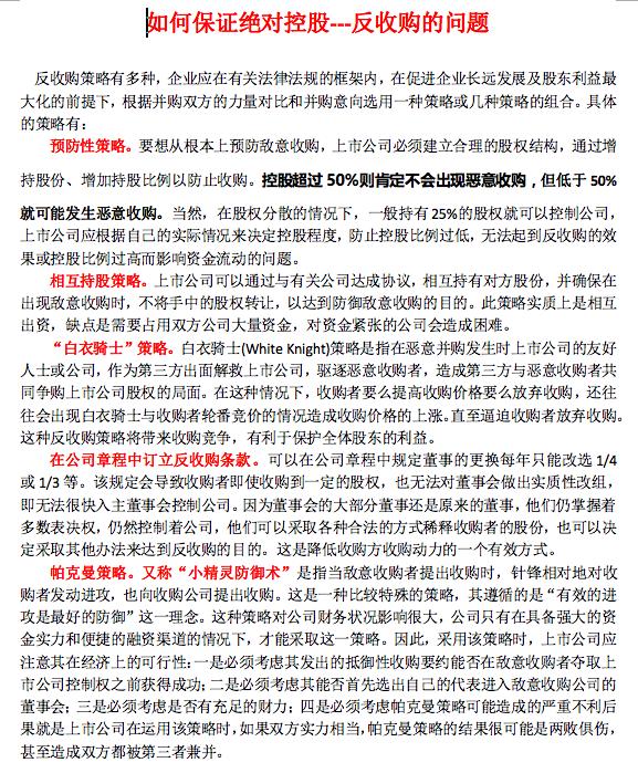 阿里的股权激励政策,阿里巴巴华为股权激励