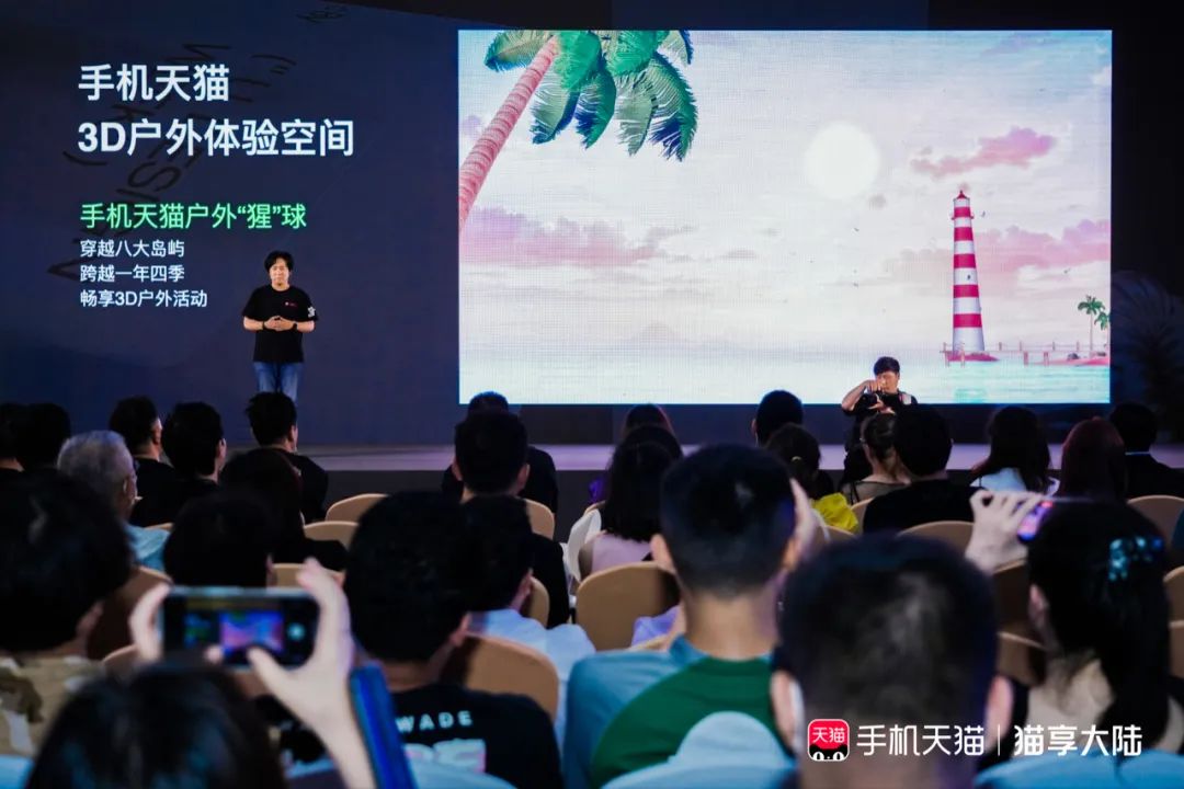 手机天猫3d音乐节,手机天猫淘宝