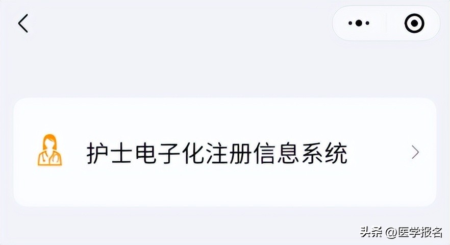 首次注册护士执业证的流程,护士首次电子注册在手机上怎么弄