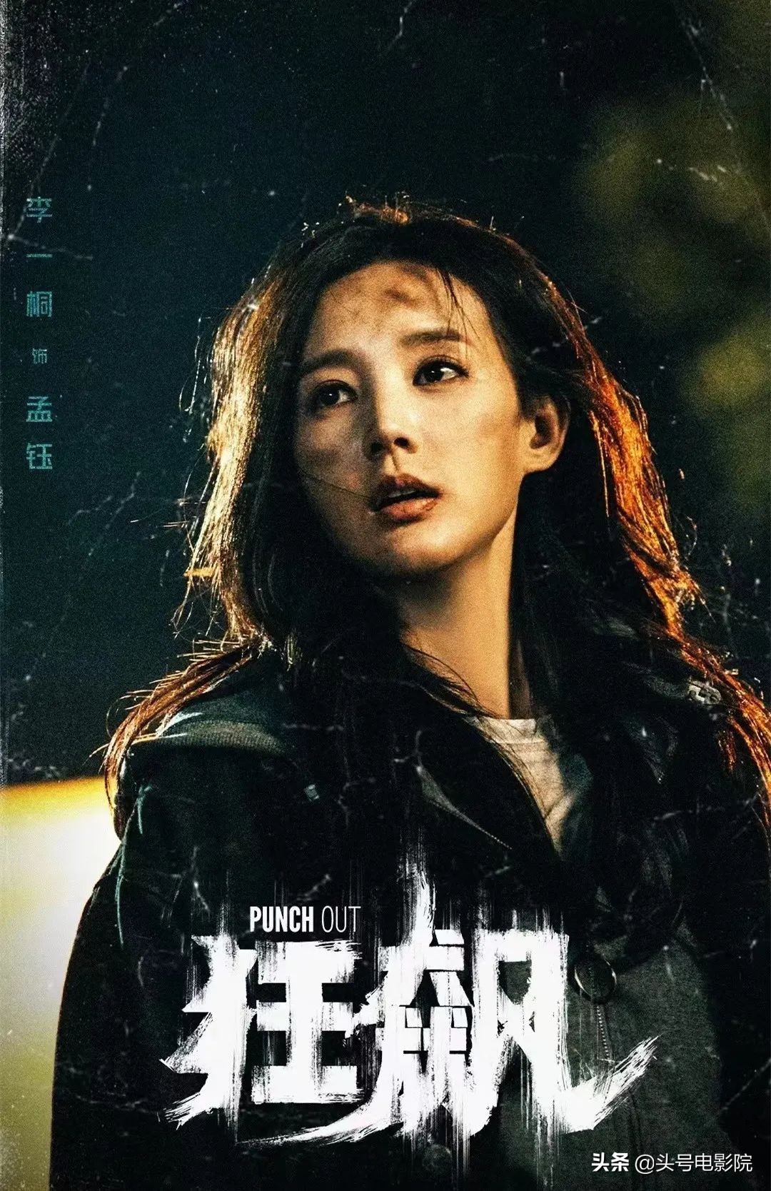 捅破扫黑剧天花板阵容？张译张颂文《狂飙》还没定档，就预定爆款