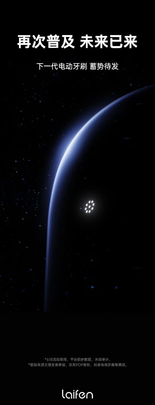 京东、淘宝天猫、抖音618战绩发布！吹风机行业徕芬销量再夺第一