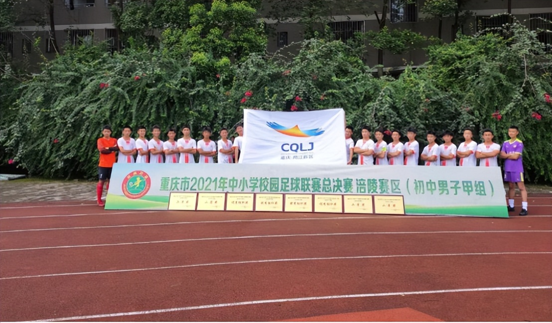 两江育才足球队守门员,足球单招守门员招生人数