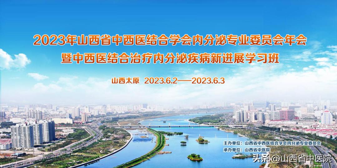 内分泌及代谢疾病中医新进展,中西医结合内分泌科