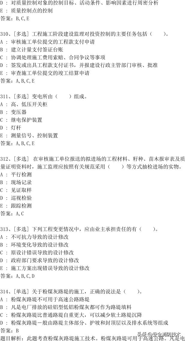 2023年一级建造师473道最新题题库精选