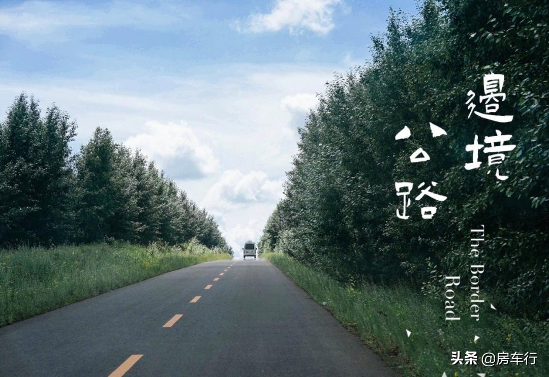 自游房车,自由空间房车