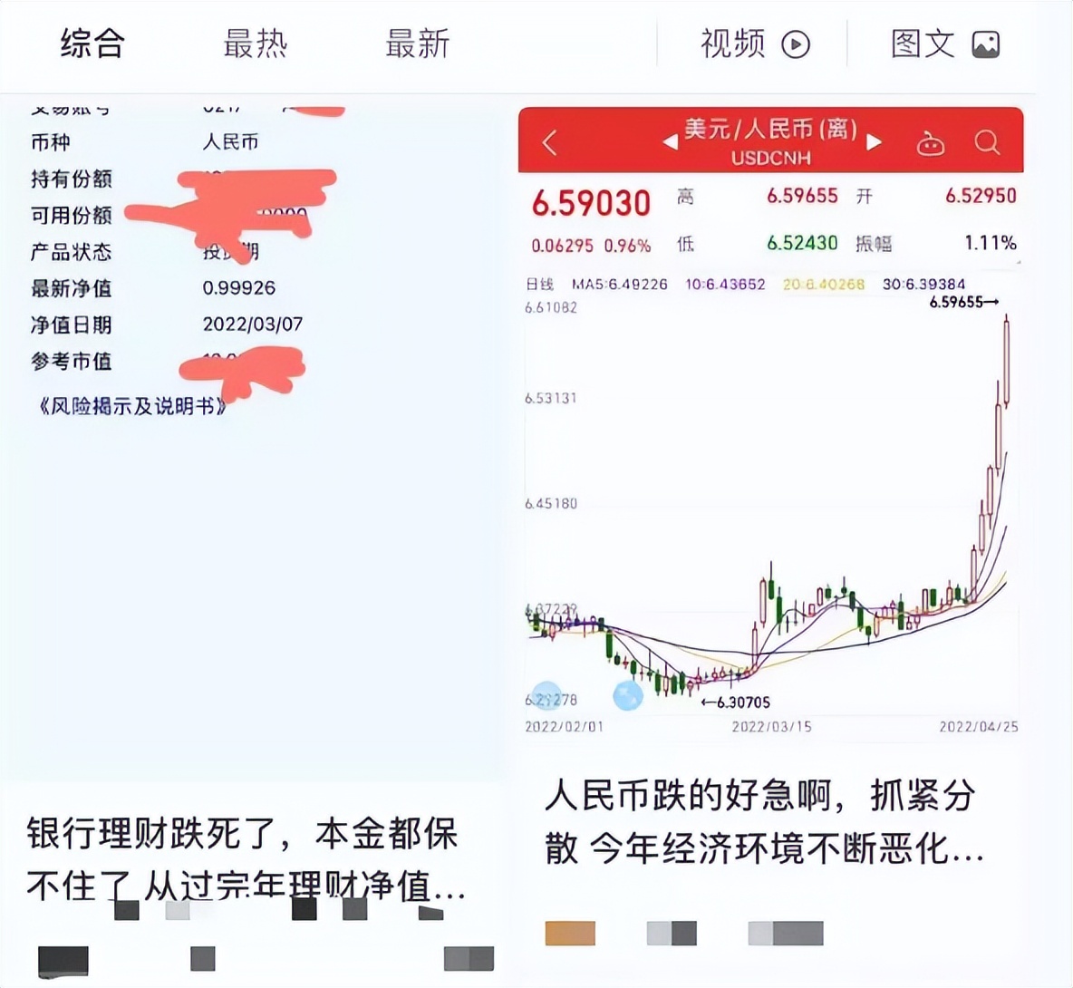 银行理财要亏了怎么办,银行理财的现状和前景