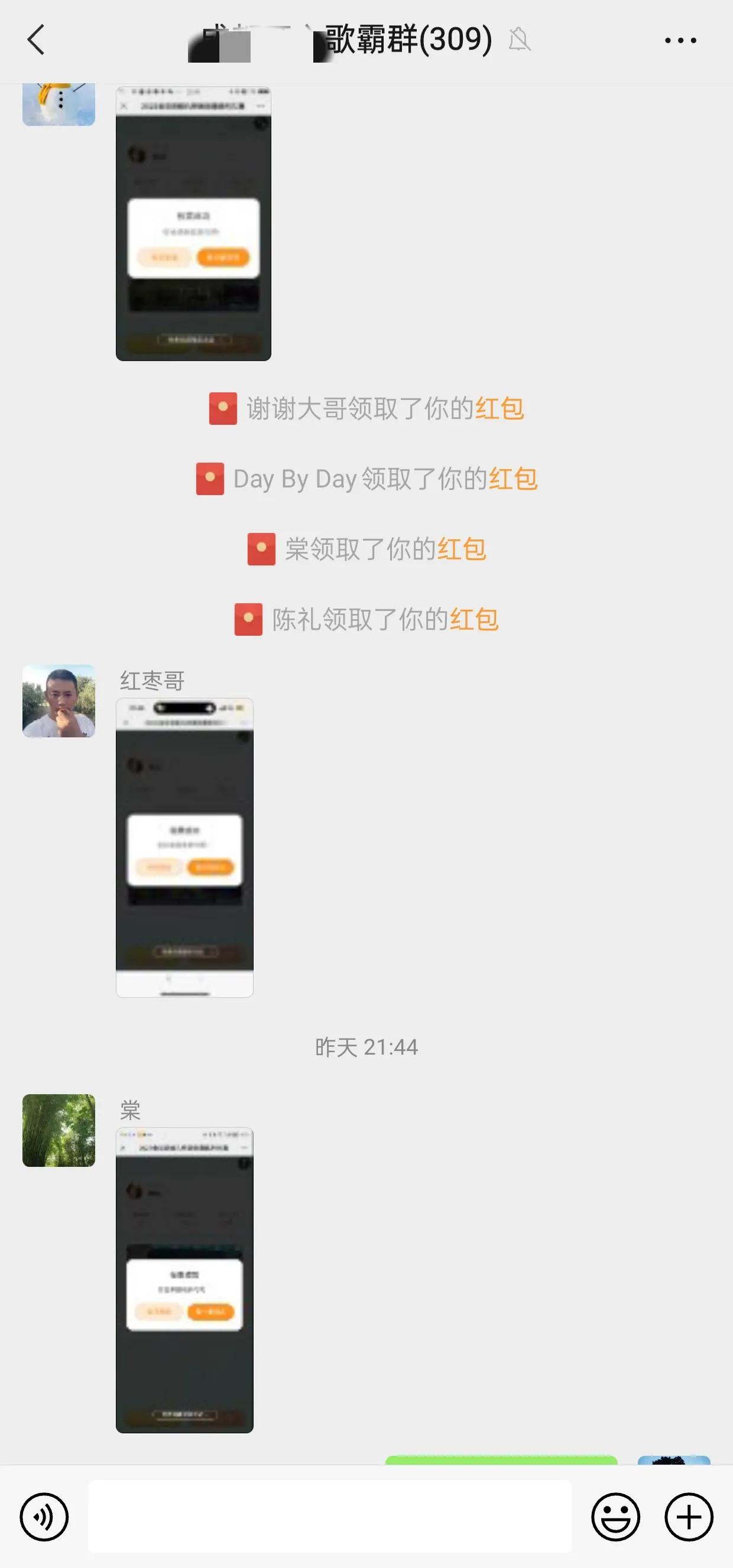 关于在微信群发红包请群友帮忙投票的那些事儿