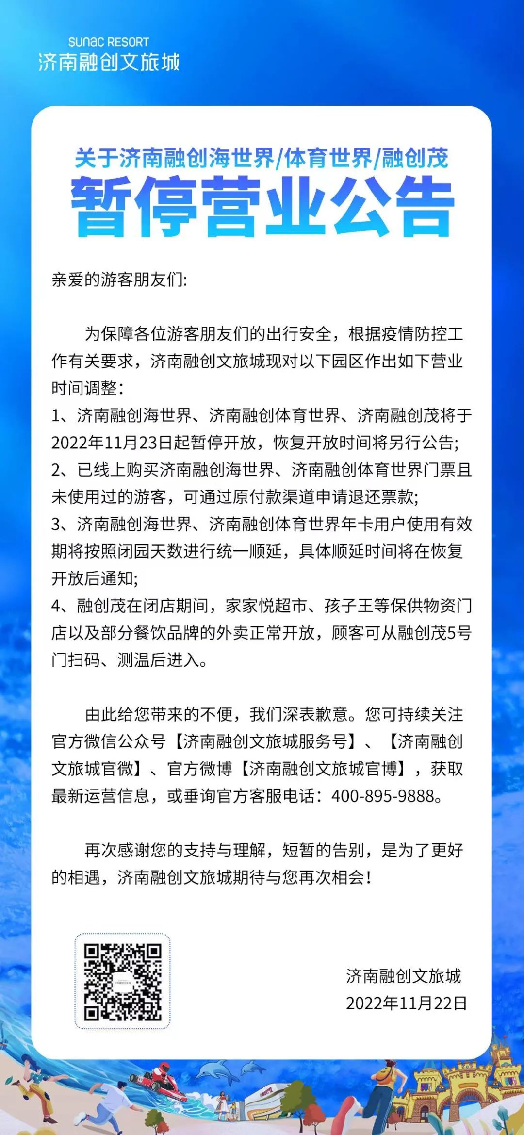济南疫情防控信息最新发布，坚持“三不停”，保障“三不断”！