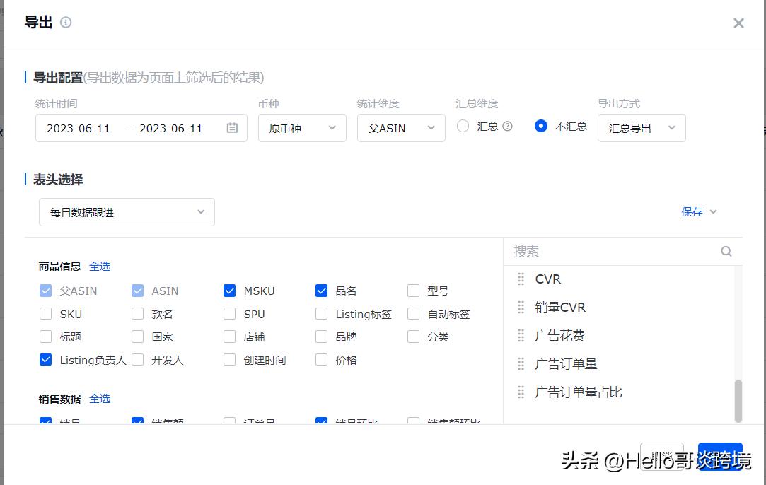 怎样计算亚马逊每日利润,亚马逊店铺利润计算