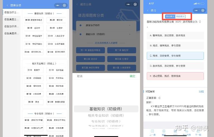 康复治疗师考试备考经验,康复治疗师证怎么考需要什么条件