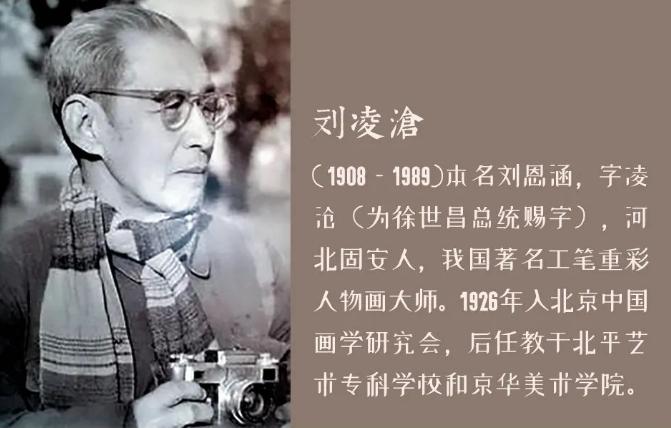 在北漂人倒春寒萧瑟的街头与白庙修车亮哥邂逅说一说大画家刘凌沧