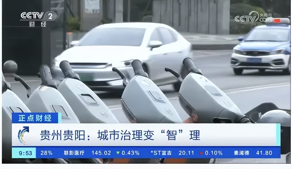 央视点赞贵阳智慧城市建设，共享电动车“智”理成为亮点