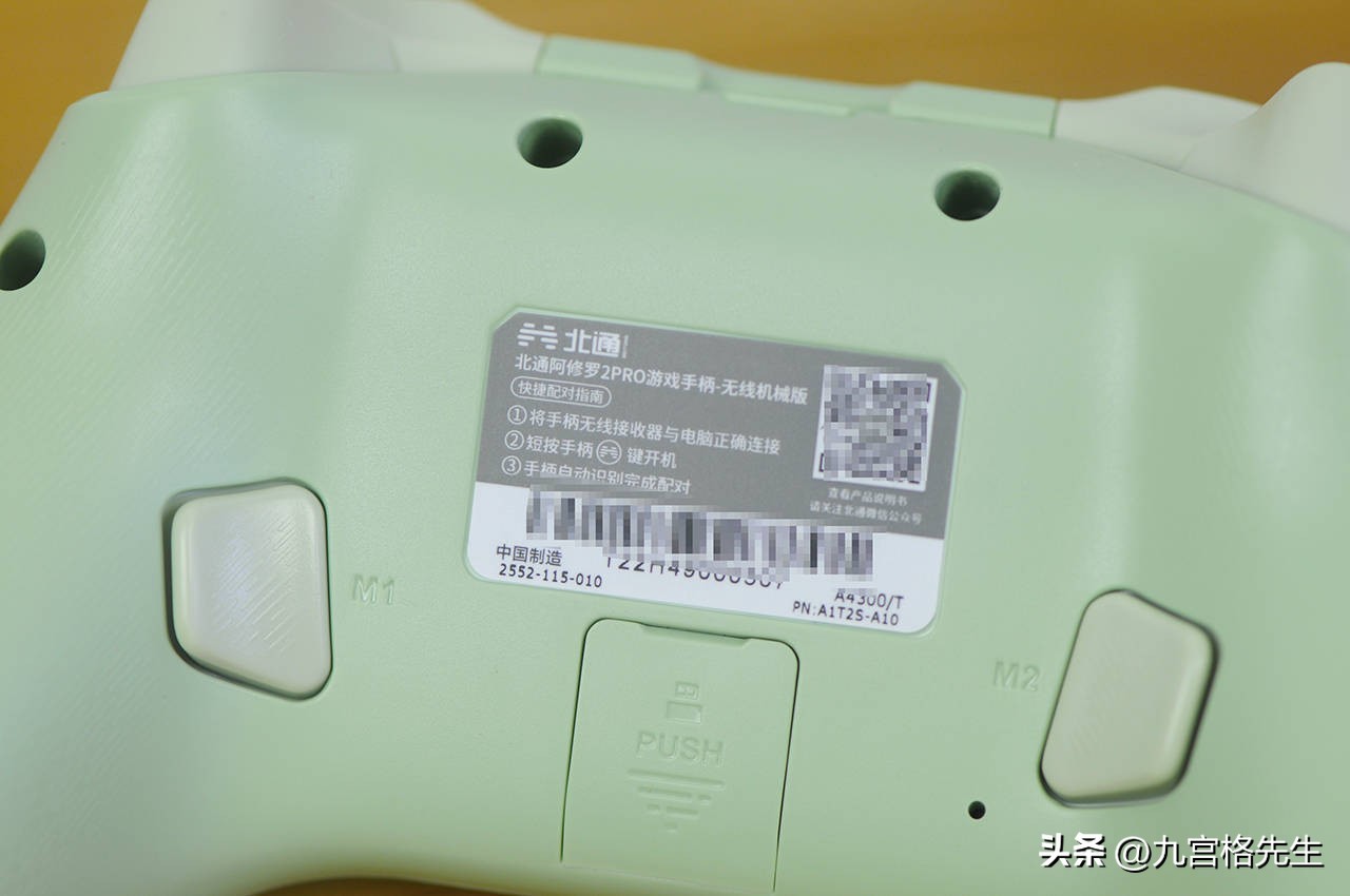 北通阿修罗2pro牛油果配色测评,北通阿修罗2pro限量款