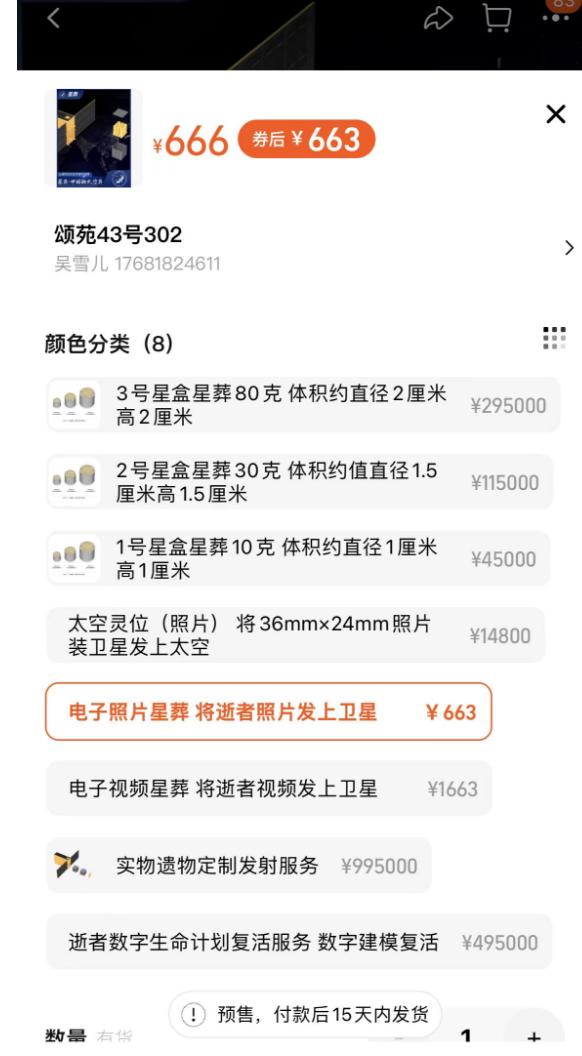 “你祖宗从头顶飞过”！45000元把骨灰送太空，专家：比墓地便宜