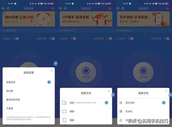 无延迟高清投屏,录屏怎样设置才能又高清又流畅