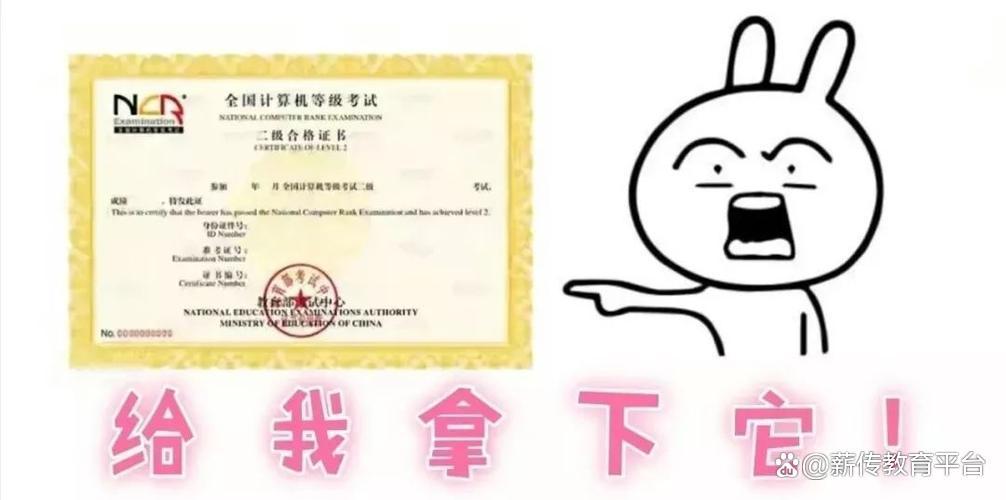 计算机二级证书有效期是多少,计算机软考证书有效期