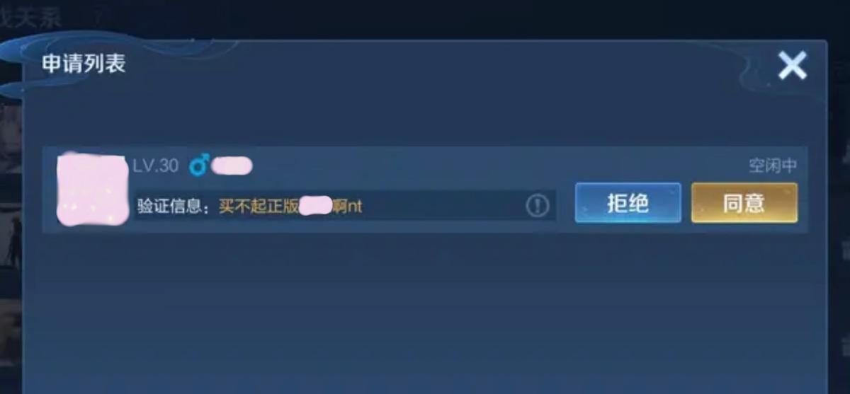 王者荣耀怎么修改重复的六字id,王者荣耀重复空白名