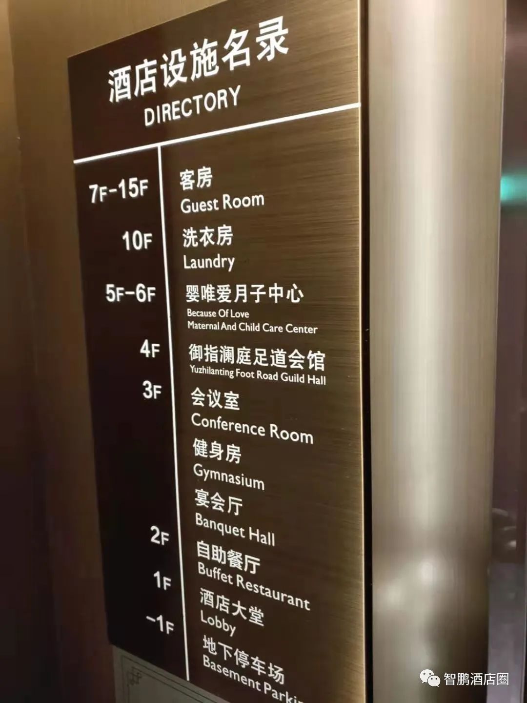 【线下游学】武汉开元大酒店，美团5.0分，到底如何做到的？