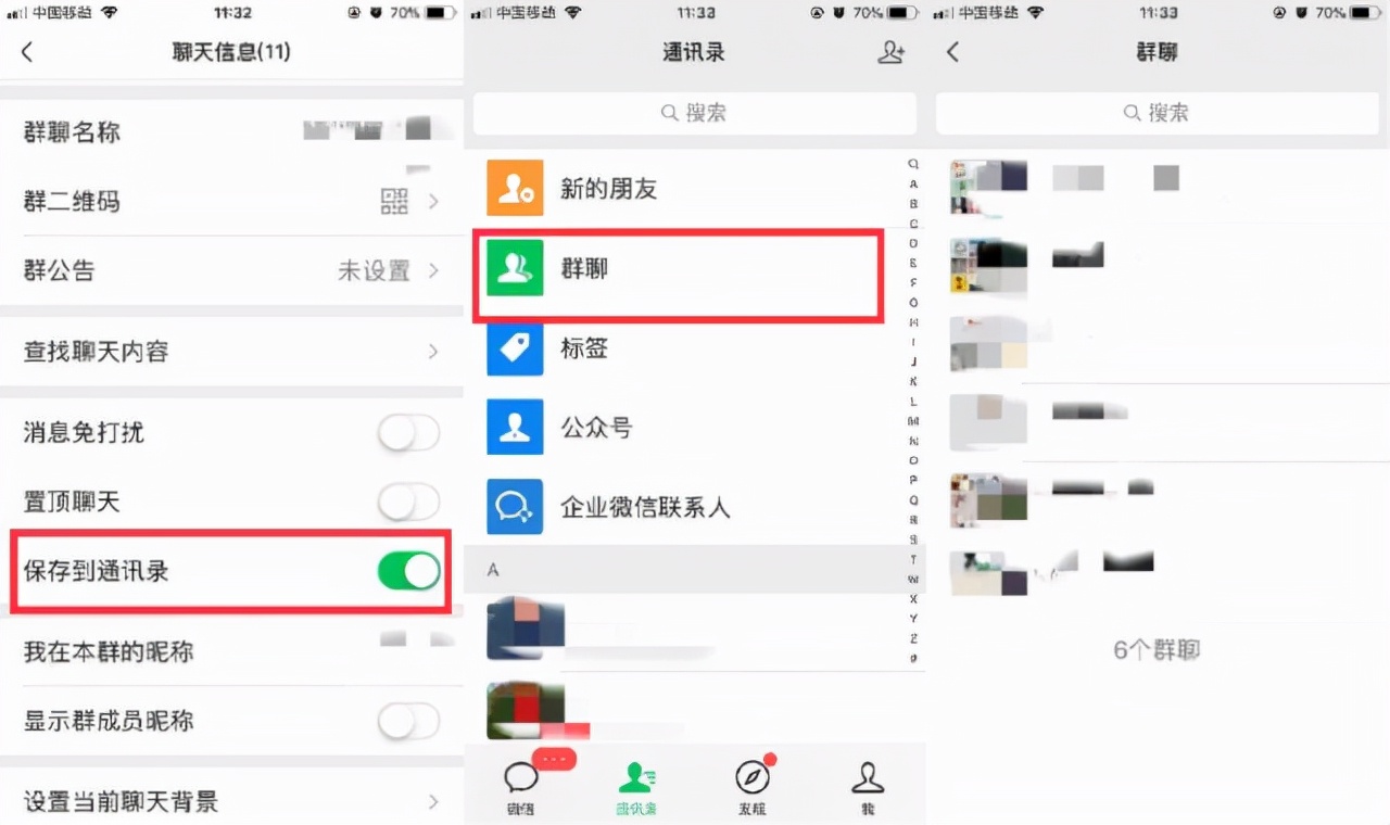 微信群聊被删了要怎么找出来,微信隐藏的功能发起群聊