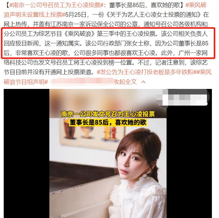 王心凌中年霸总粉丝发话,王心凌粉丝霸气应援