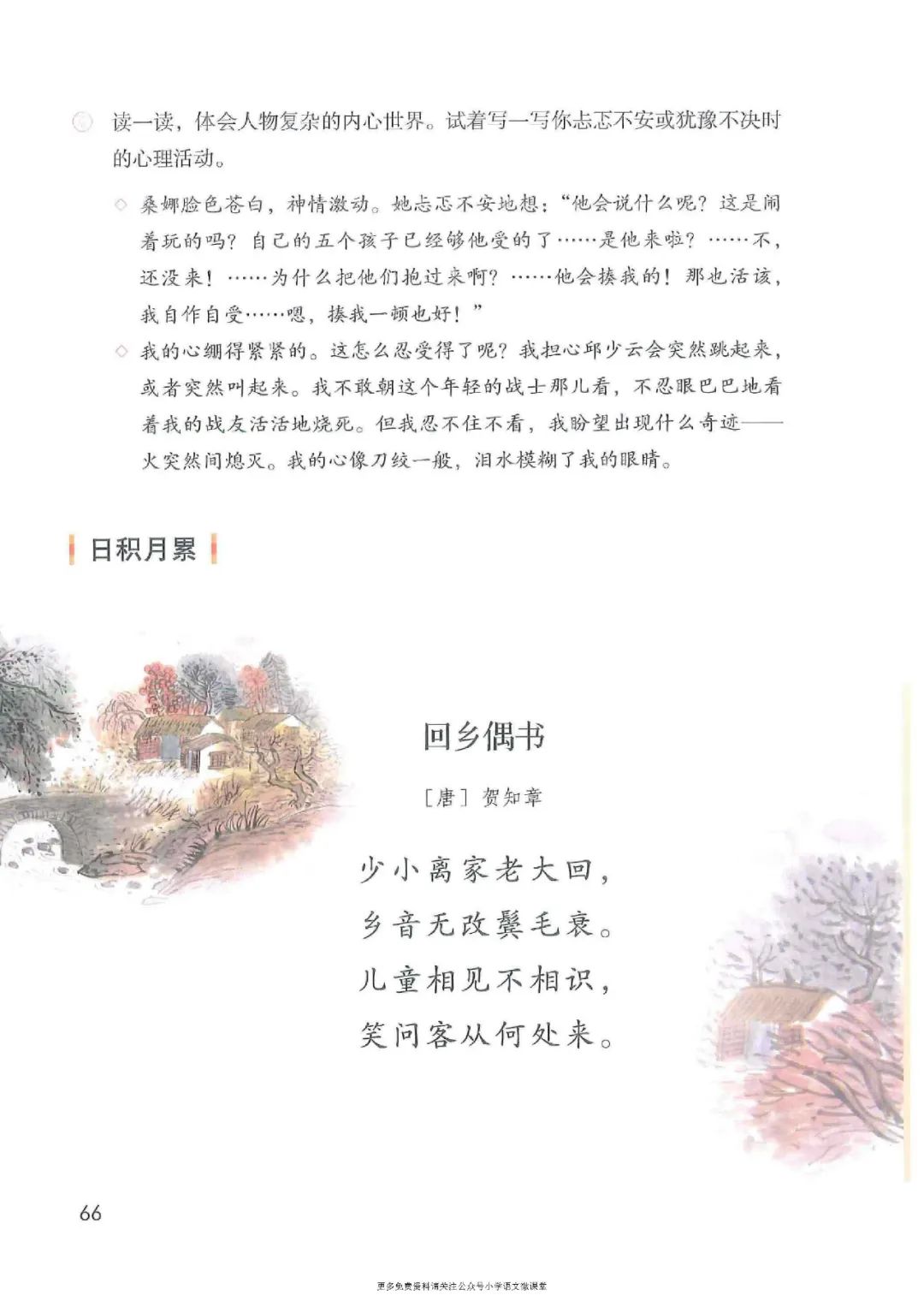 暑假预习人教版小学六年级数学,六年级语文课本上册人教版电子版