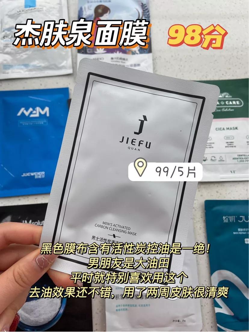 28岁用的性价比高的国货面膜,毛孔粗大便宜又好用的国货面膜