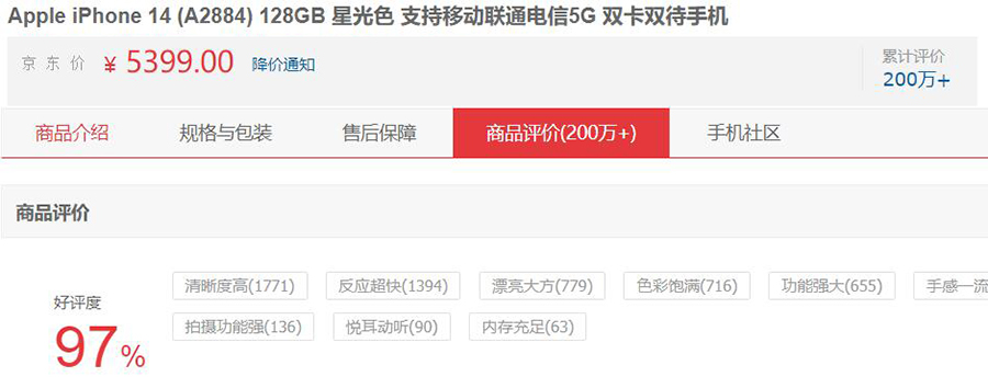 苹果乐了，挤牙膏之作依旧是销量王，京东评价已超200万！