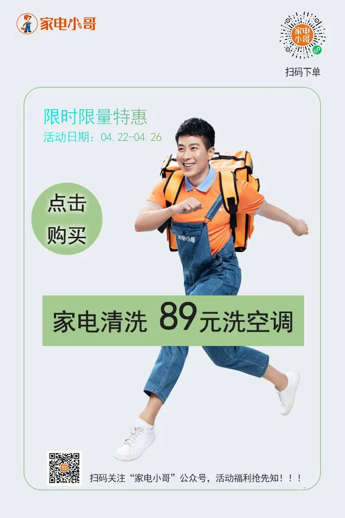 挂机空调风轮怎么拆洗,立柱空调拆洗视频教程