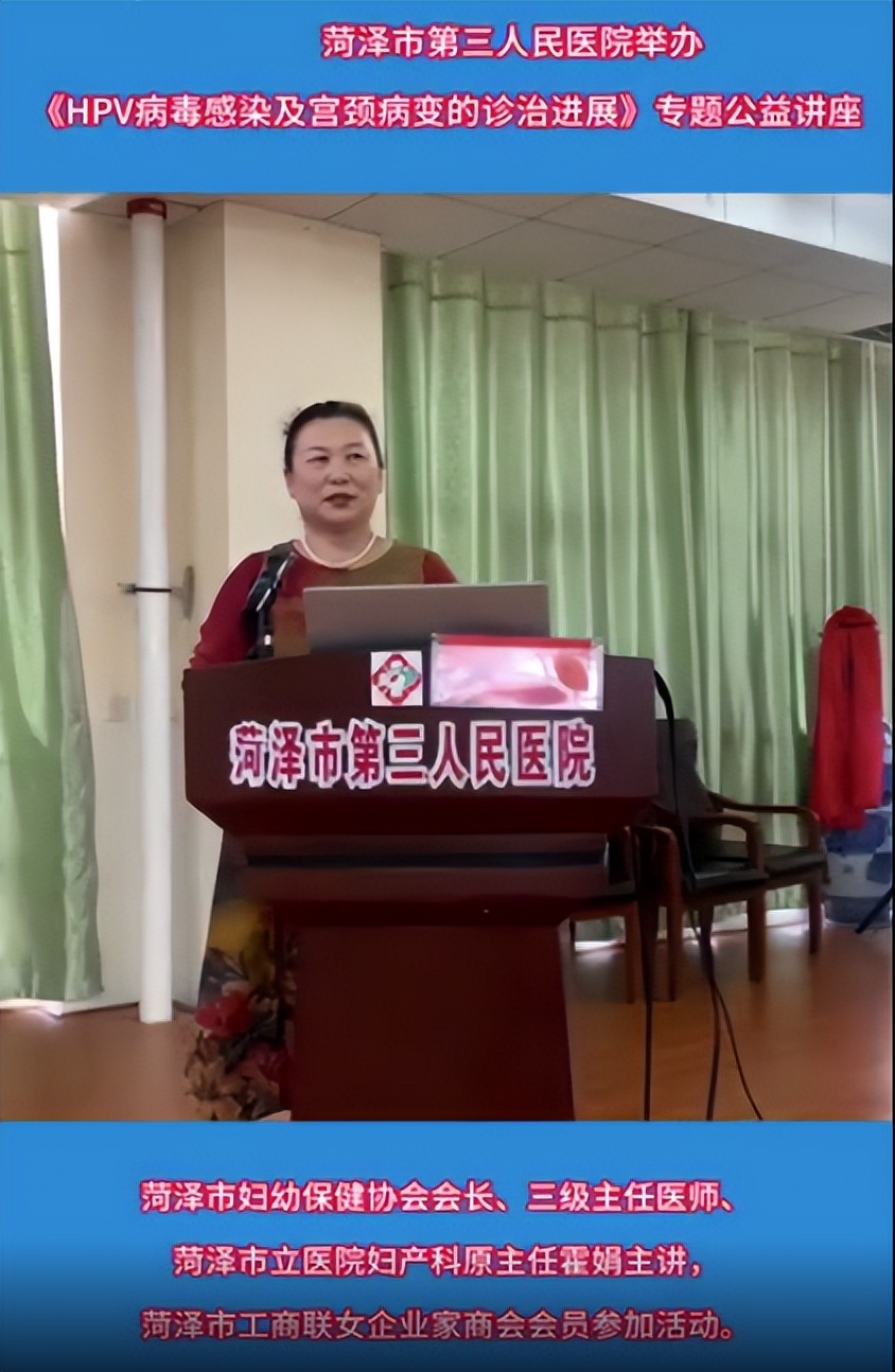 菏泽妇幼保健院hpv,菏泽市妇幼保健院检查hpv多少钱