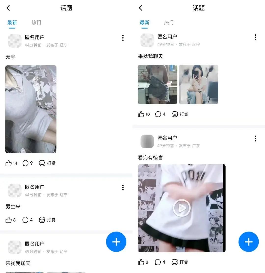 缃戞父闄粌app琚洕涓ラ噸娑夐粍,璀︽柟绔帀3涓秹榛刟pp