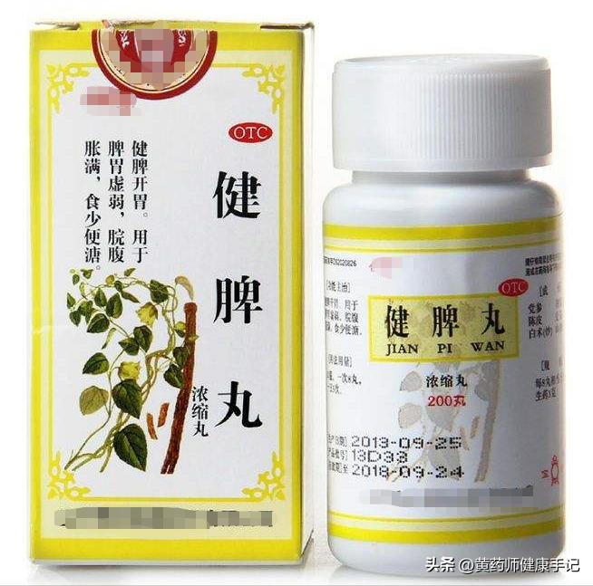 健脾补脾丸的主治,健脾丸和归脾丸药方区别