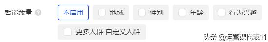 巨量千川带货直播间投放技巧,巨量千川投放直播间如何精准