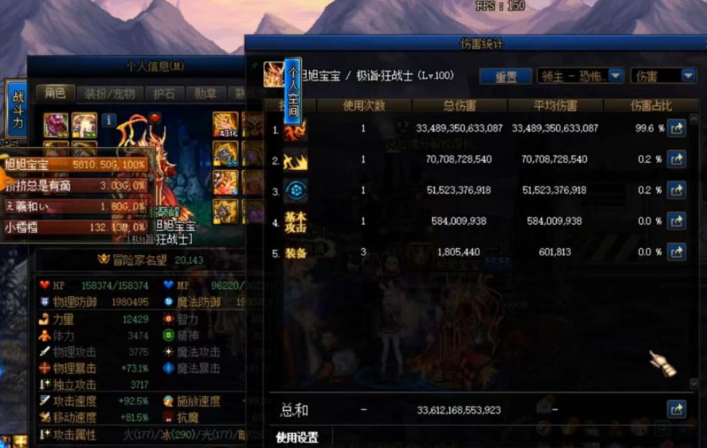 dnf旭旭宝宝红眼第二件神话,dnf旭旭宝宝秒怪