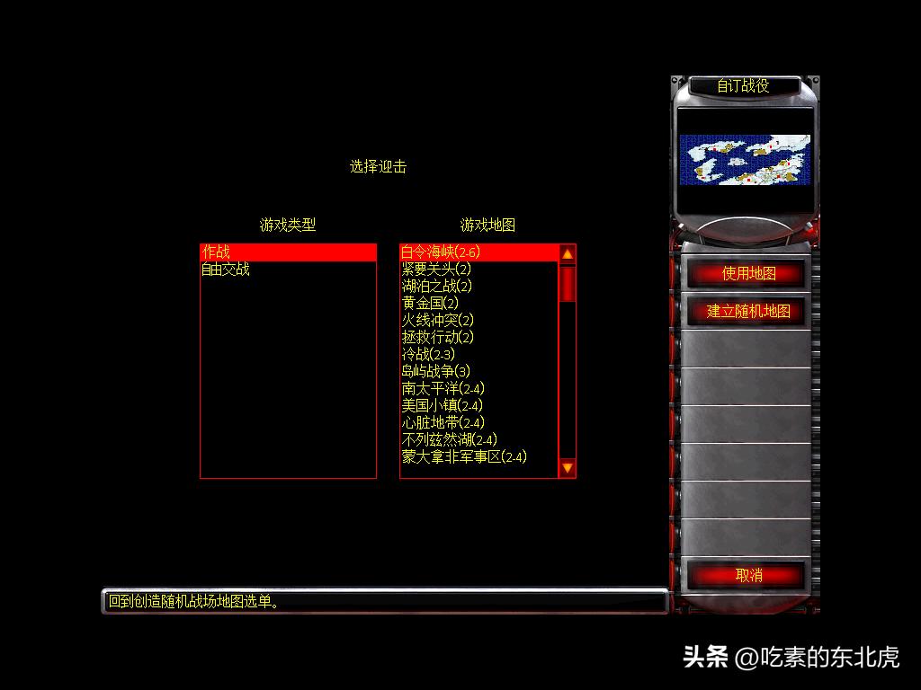 电脑版红色警戒二游戏大全,红色警戒2win10pc端安装包