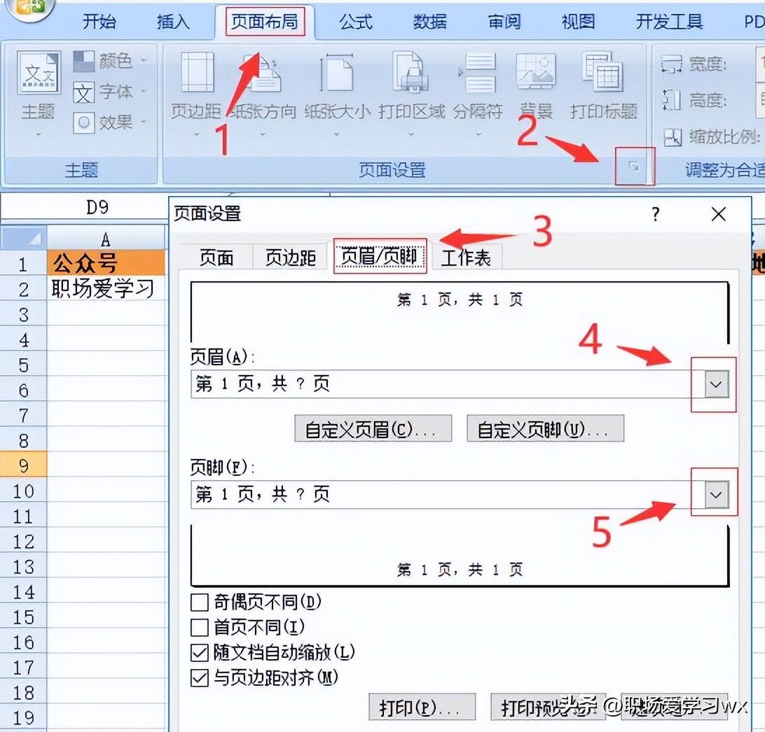 excel怎么让打印的表格适应a4纸,excel怎么把两张a4纸打印成一张