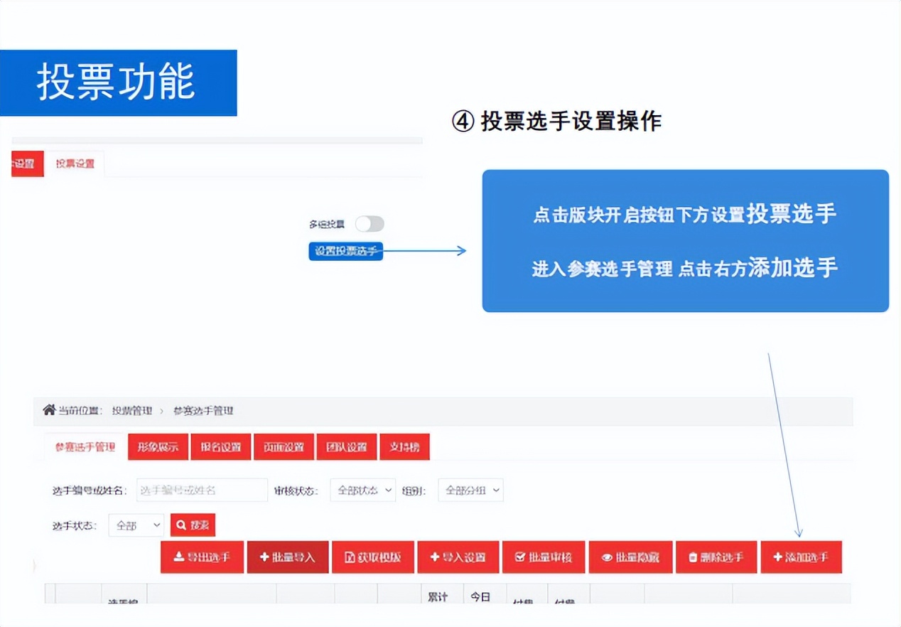 网络投票器推荐,投票活动用什么工具比较好