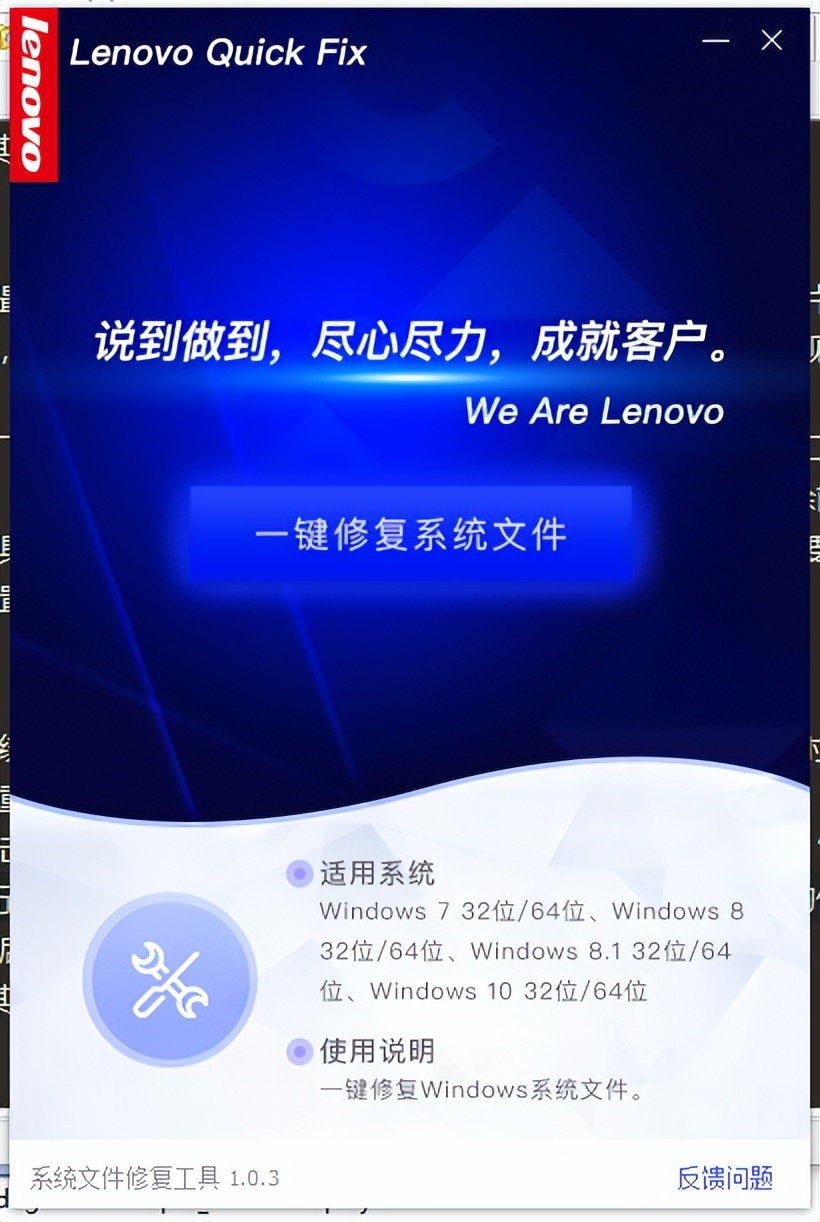 联想win10修复计算机,联想小工具win10