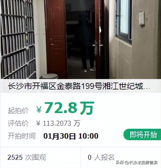 2023长沙双学区在售楼盘,2023年长沙二手房双学区房