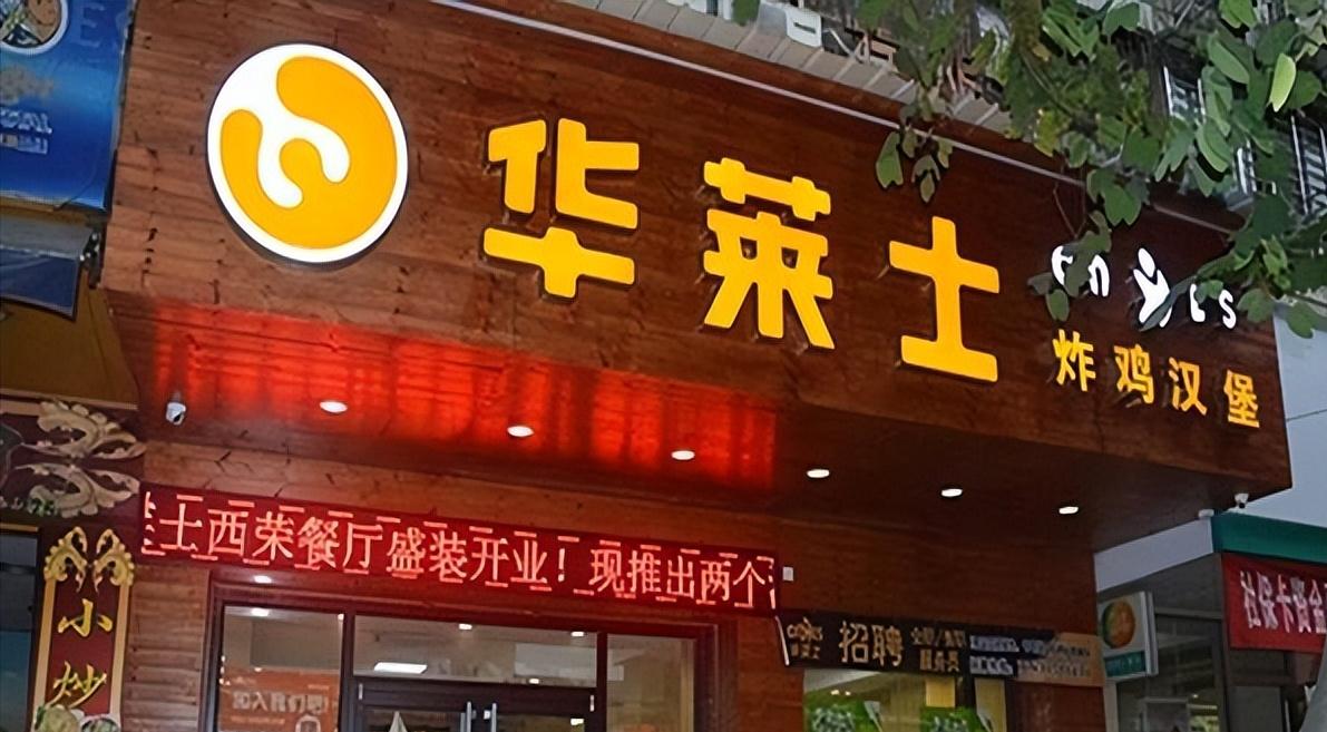 kfc拿什么和麦当劳比,kfc麦当劳华莱士哪个好吃