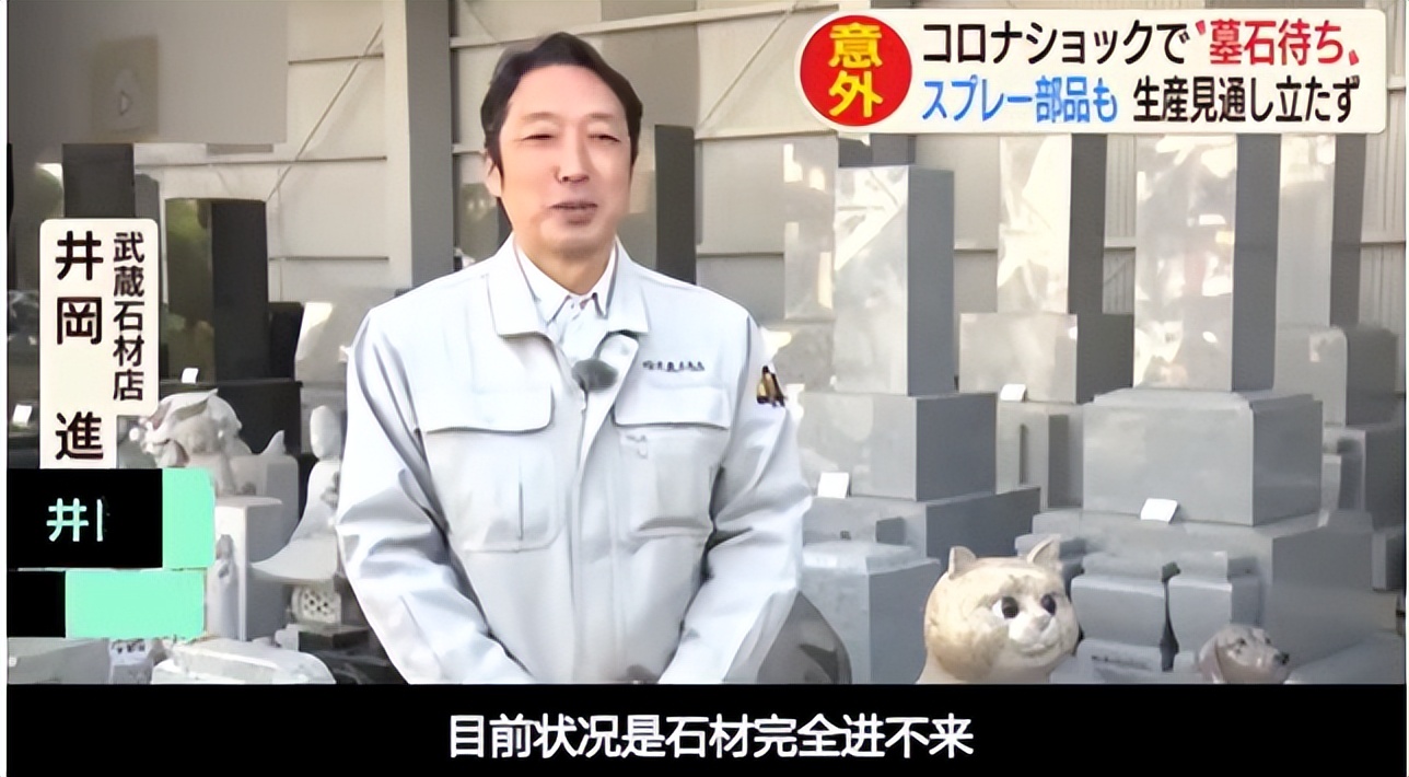 日本民众称国民不用中国货！遭日本专家打脸：棺材大多是中国制造