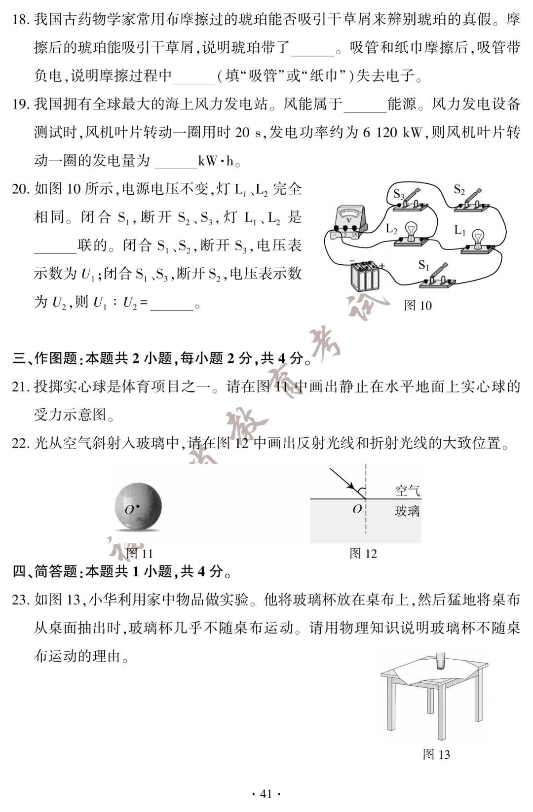 2023年成都中考化学试卷及答案,答案福建中考