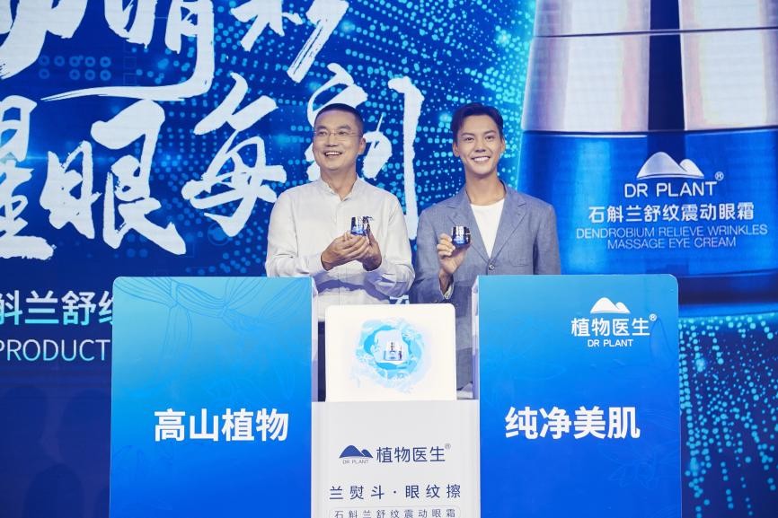 植物医生石斛兰眼霜适合哪个年龄,植物医生石斛兰眼霜精华