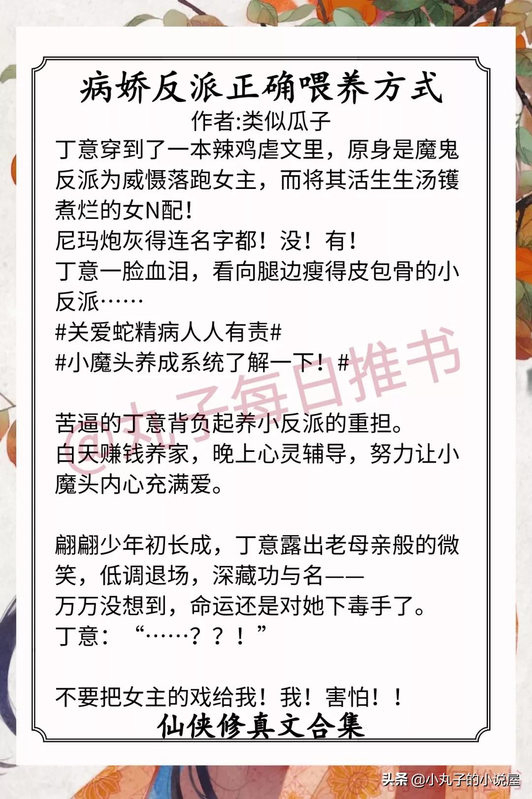 拯救黑化仙尊全文免费阅读129章,重生仙侠修仙爽文一口气看完系列