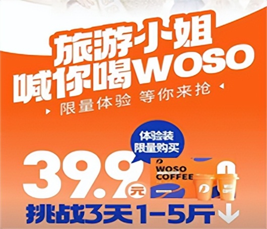 woso咖啡泡腾片固体饮料,woso固体饮料泡腾片