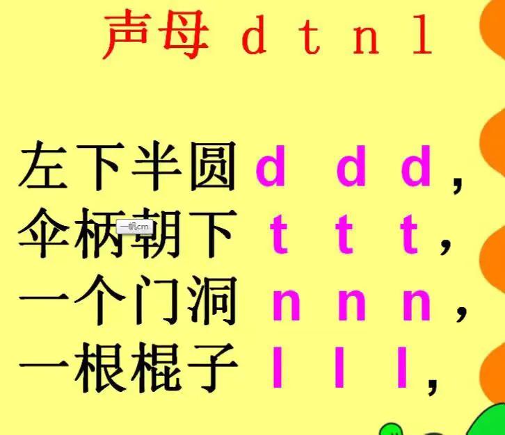 小学一年级学拼音绕口令,幼儿学习汉语拼音绕口令