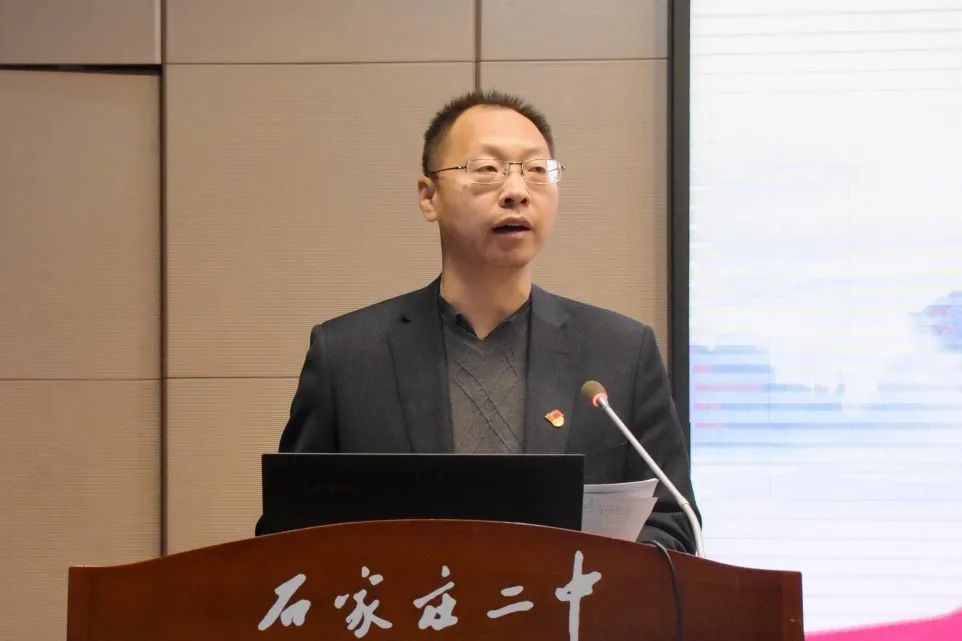 踔厉奋发笃行不怠|石家庄二中第十二届第二次教代会胜利召开