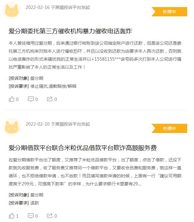 助贷平台被抓捕,助贷平台最新事件