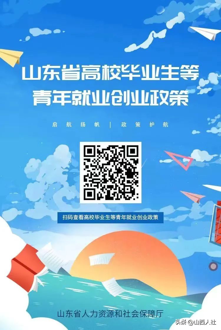 【YOUNG帆启航就业加油站】促进高校毕业生等青年就业创业，各地有哪些举措？来看→