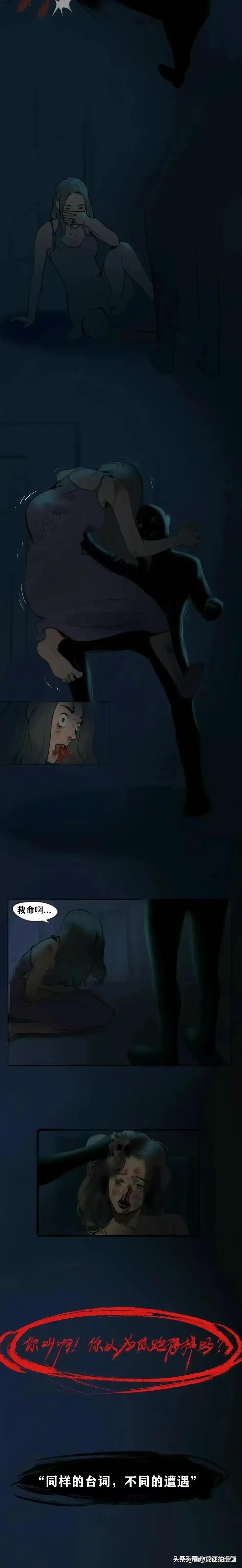 漫画里男生为保护女生而死,漫画中男主受欺凌